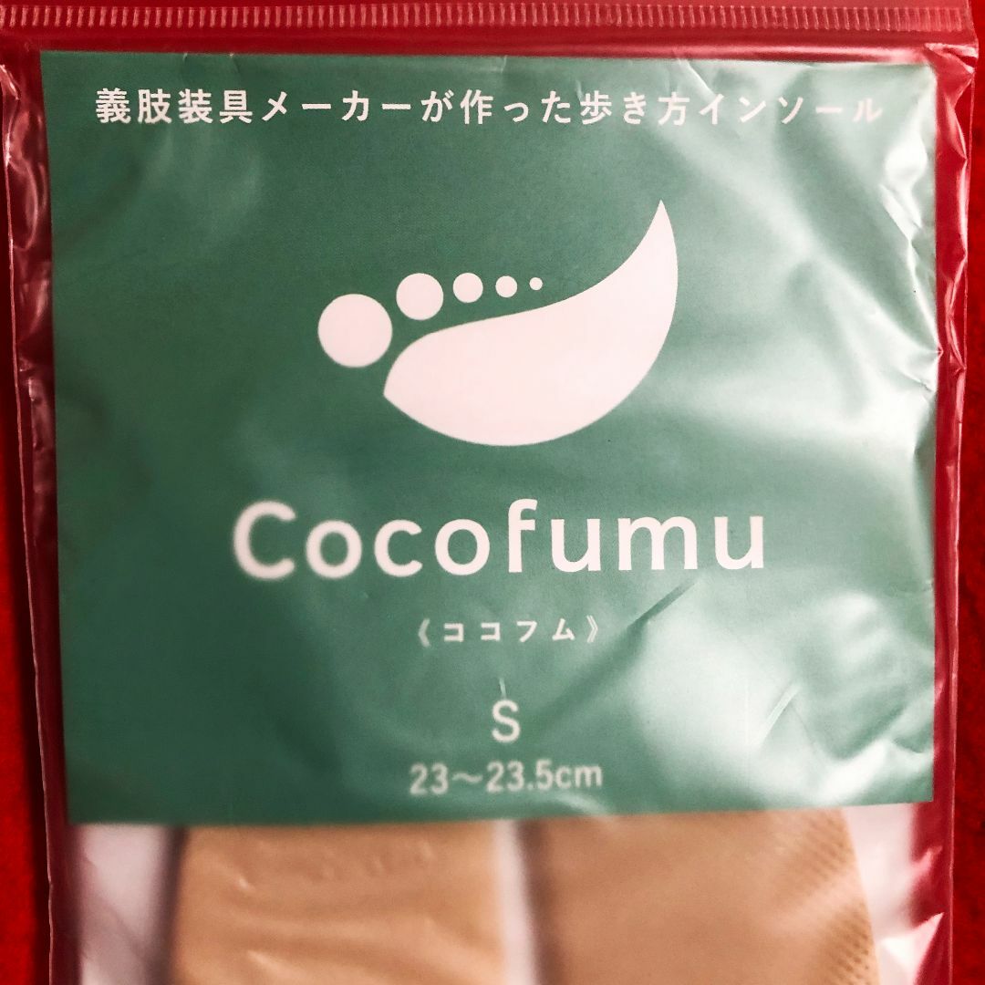 Cocofumu☆ココフムインソールSサイズ：23～23.5㎝／義肢装具メーカー コスメ/美容のボディケア(フットケア)の商品写真