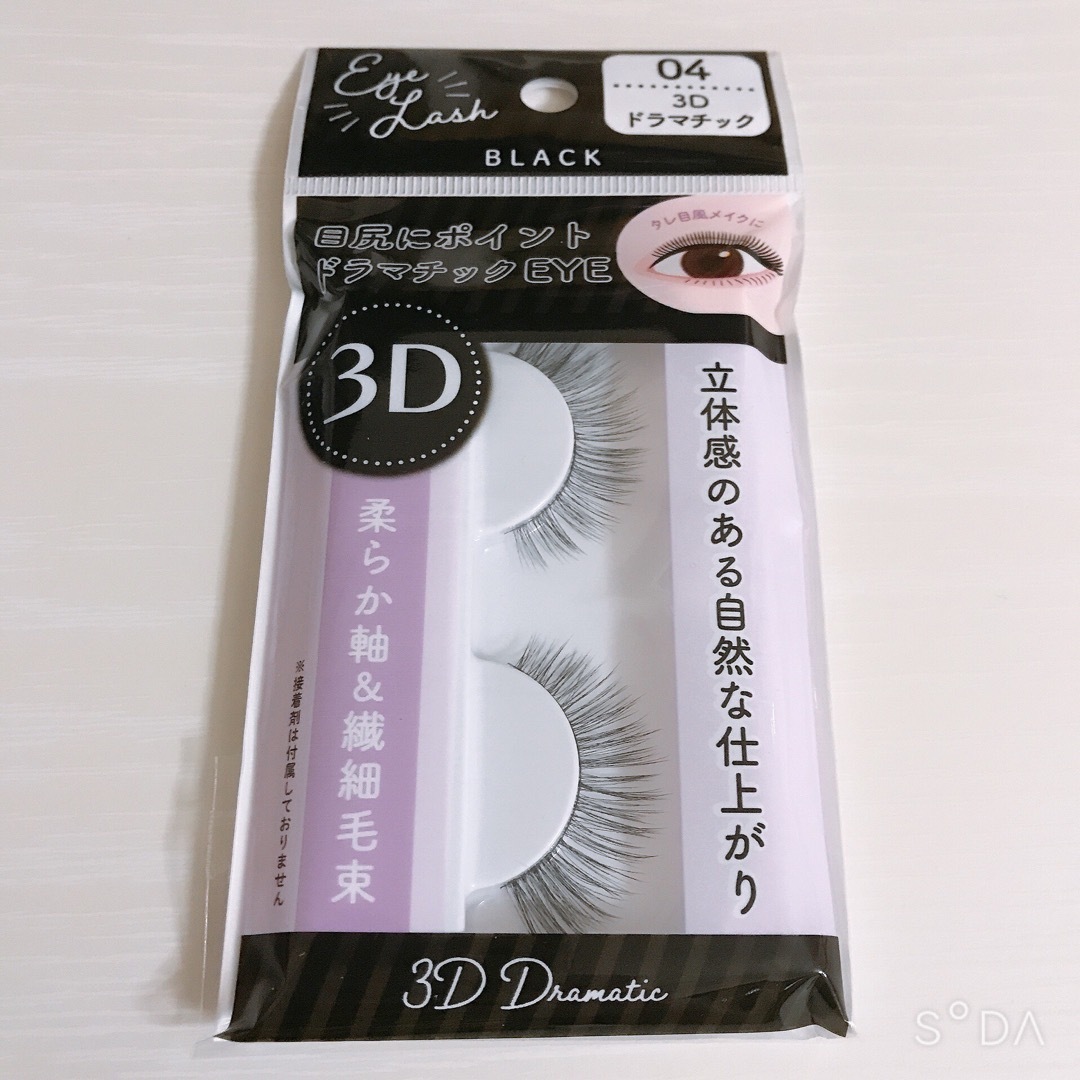 SH つけまつげ 3D 04 ドラマチック １０点セット まとめ売り コスメ/美容のベースメイク/化粧品(つけまつげ)の商品写真