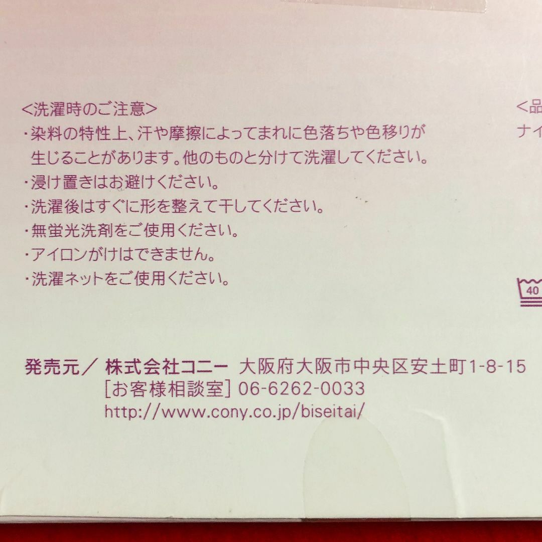 くわばたりえ×芦屋美整体骨盤ショーツプレミアム4Lサイズ黒：ヒ107～115㎝ コスメ/美容のダイエット(エクササイズ用品)の商品写真