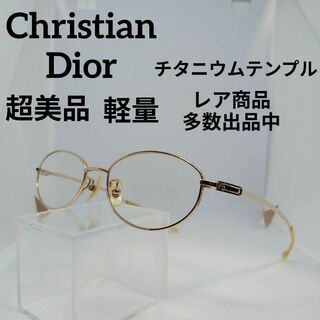 クリスチャンディオール(Christian Dior)の229超美品　クリスチャンディオール　メガネ　眼鏡　度弱　7561　チタン(その他)