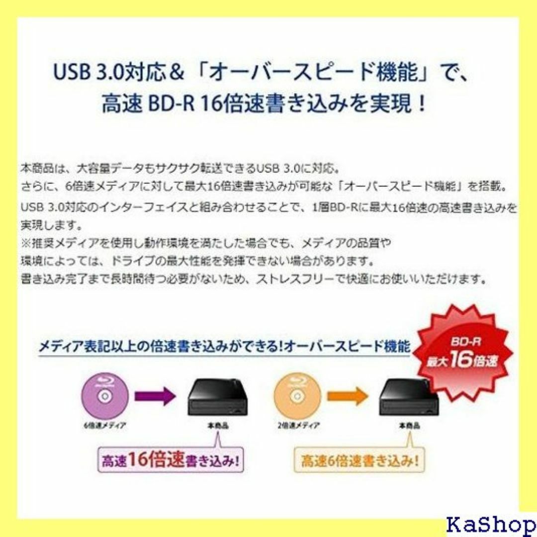 アイ・オー・データ ブルーレイドライブ 外付型/USB 1 UT16WX 386 スマホ/家電/カメラのスマホ/家電/カメラ その他(その他)の商品写真