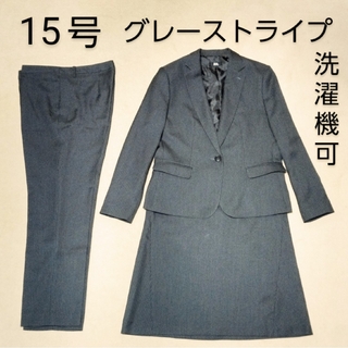【Ryu Ryu】ビジネススーツ　リクルートスーツ　3点セットスーツ　15号