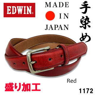 レッド エドウイン 日本製 手染め 盛り加工 ベルト 1172(ベルト)