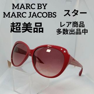 マークバイマークジェイコブス(MARC BY MARC JACOBS)の231超美品　マークバイマークジェイコブス　サングラス　メガネ　眼鏡　度無(その他)