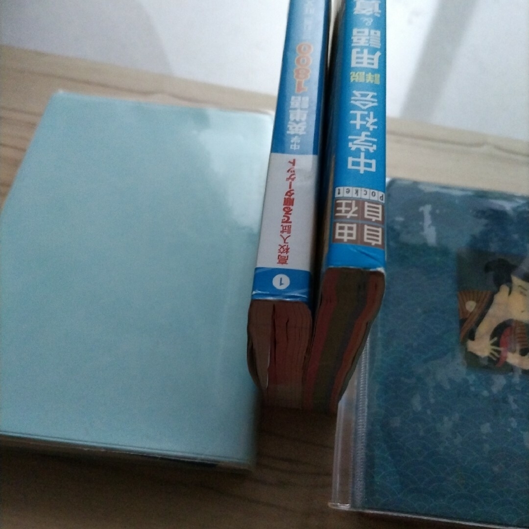 旺文社(オウブンシャ)の高校入試でる順 ターゲット 中学英単語 1800 /中学社会詳説用語 & 資料集 エンタメ/ホビーの本(語学/参考書)の商品写真