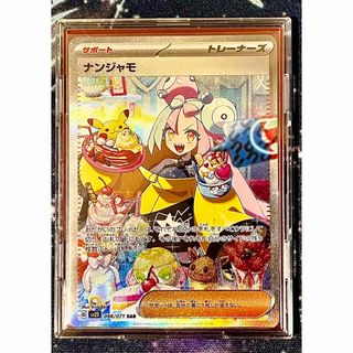 ポケモン(ポケモン)のナンジャモ SAR ポケモンカード クレイバースト 未使用 良品 ケース発送(シングルカード)