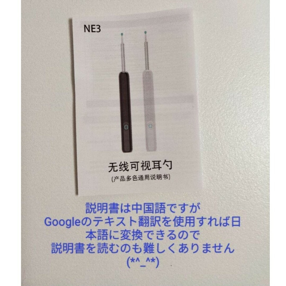 カメラ付き耳かき ワイヤレス イヤースコープ 耳掃除 スコープLライト付 インテリア/住まい/日用品の日用品/生活雑貨/旅行(日用品/生活雑貨)の商品写真