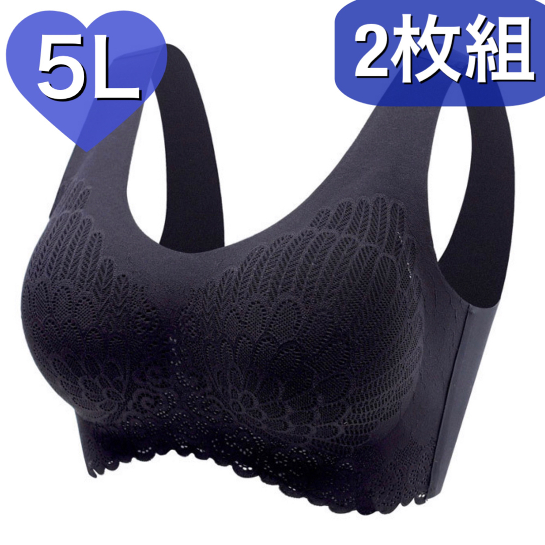 シームレス ブラジャー 5L 4XL ブラック　2枚セット ノンワイヤー  レディースの下着/アンダーウェア(ブラ)の商品写真