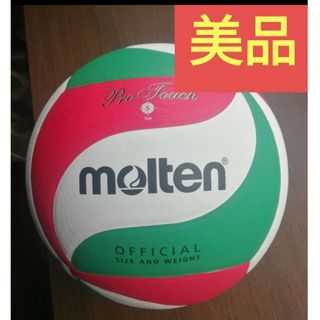 バレーボール モルテン molten 5号 美品‼️(バレーボール)