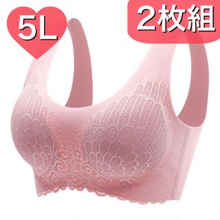 シームレス ブラジャー 5L 4XL ピンク　2枚セット ノンワイヤー (ブラ)