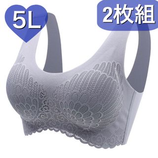 シームレス ブラジャー 5L 4XL グレー　2枚セット ノンワイヤー (ブラ)