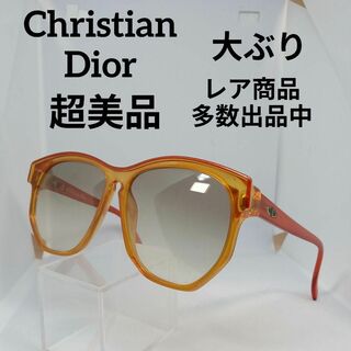クリスチャンディオール(Christian Dior)の233超美品　クリスチャンディオール　サングラス　メガネ　眼鏡　度無　2093(その他)