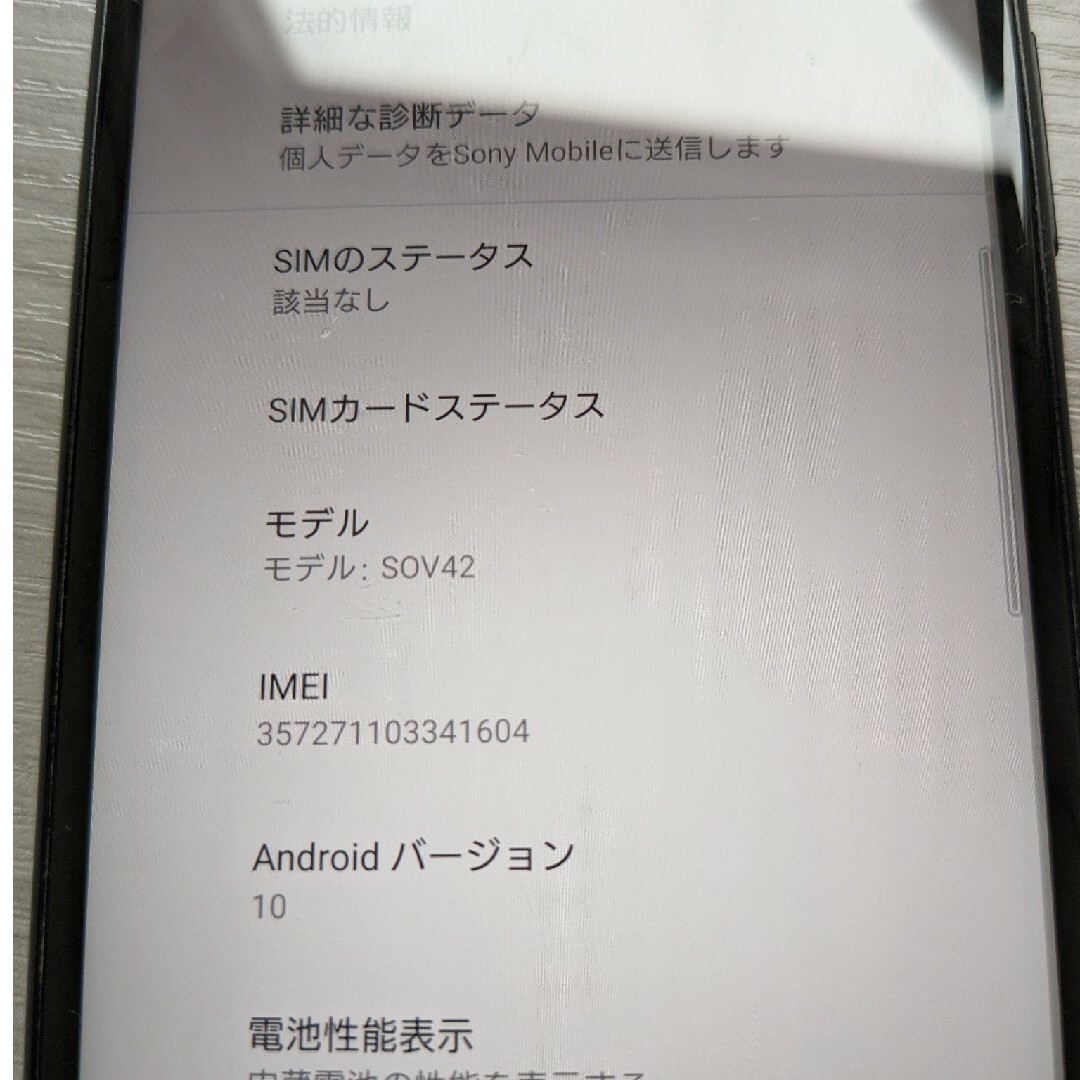 SONY Xperia 8 SOV42 ブラック スマホ/家電/カメラのスマートフォン/携帯電話(スマートフォン本体)の商品写真