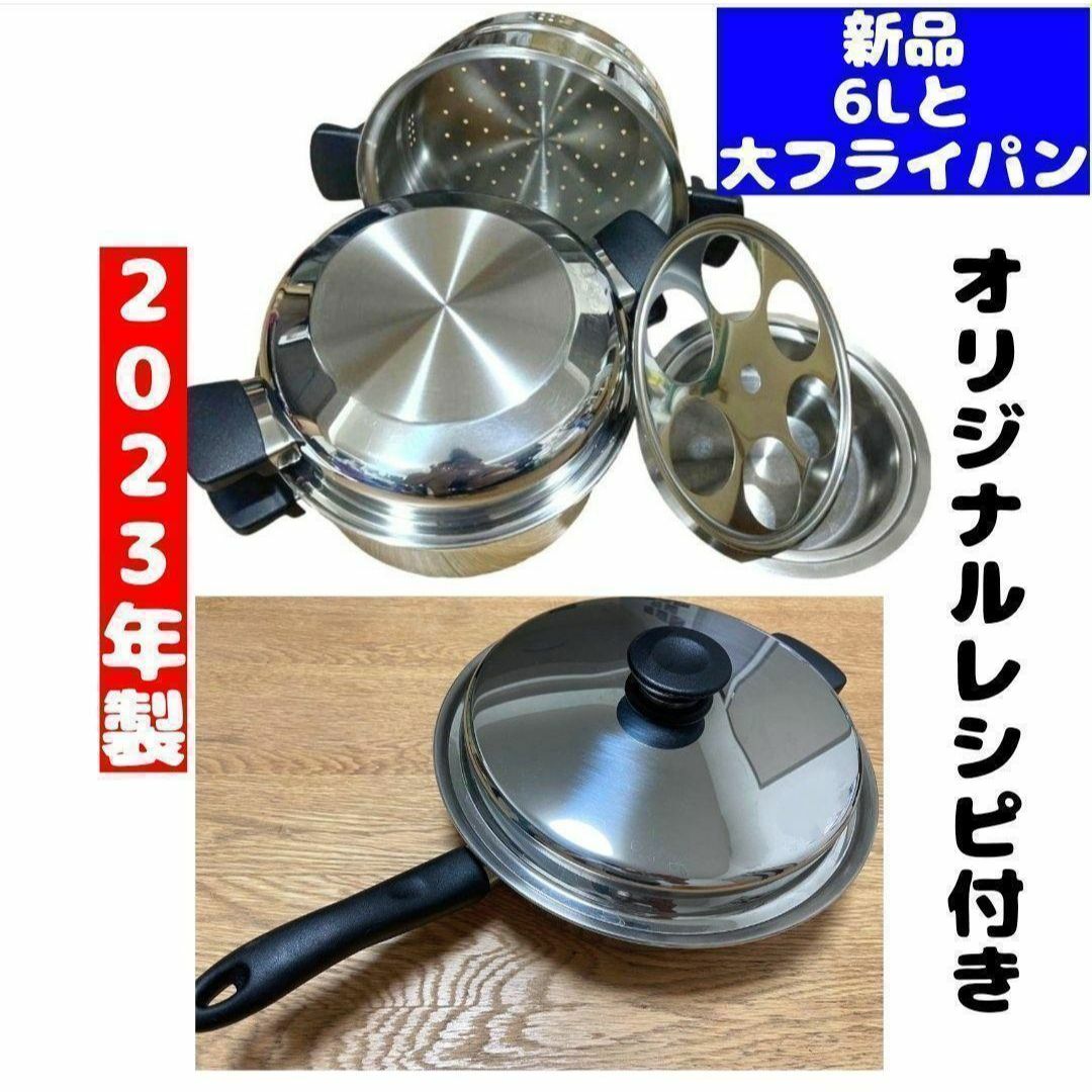 2023年製 アムウェイ 大フライパン 6L 鍋セット インテリア/住まい/日用品のキッチン/食器(その他)の商品写真