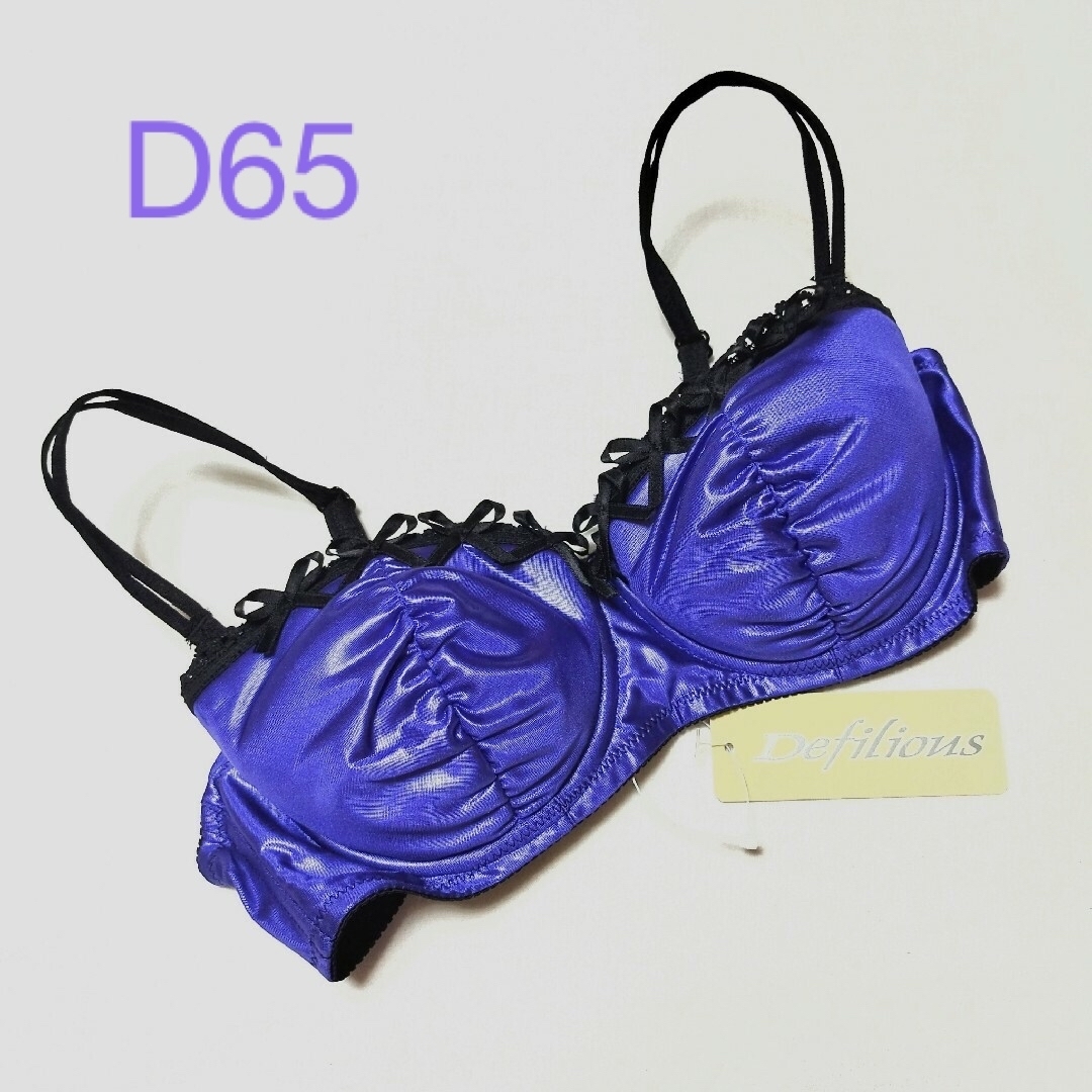 Defilious(デフィリアス)のDefilious　デフィリアス　サテンブラジャー　パープル　ブラック　D65 レディースの下着/アンダーウェア(ブラ)の商品写真