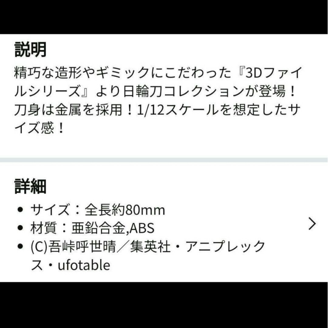 鬼滅の刃 我妻善逸 日輪刀 新品‼️ エンタメ/ホビーのおもちゃ/ぬいぐるみ(キャラクターグッズ)の商品写真