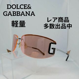 ドルチェアンドガッバーナ(DOLCE&GABBANA)の234美品　ドルガバ　サングラス　メガネ　眼鏡　度無　4685　軽量　ロゴ(その他)