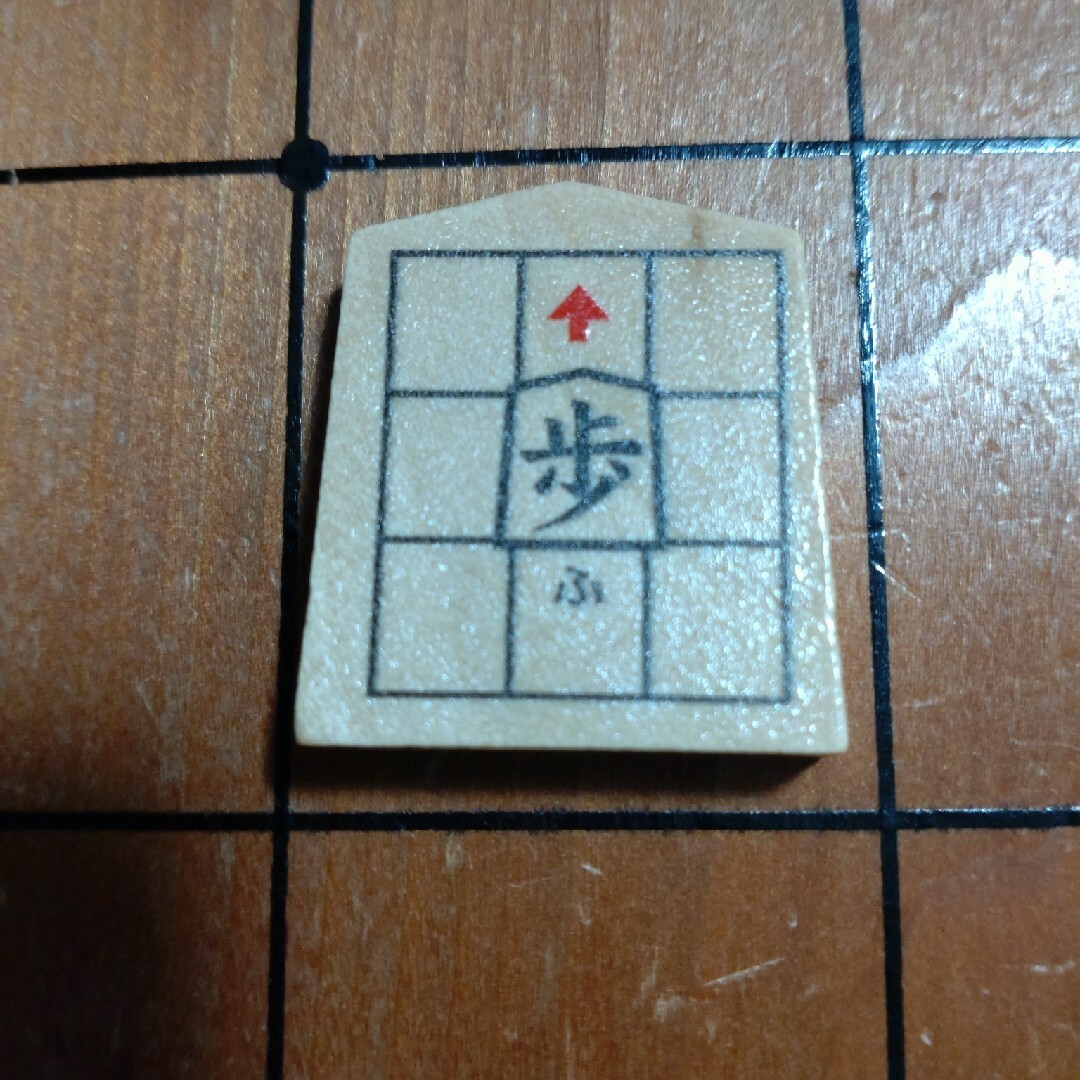 KUMON(クモン)のKUMON スタディ将棋の駒　「歩」 エンタメ/ホビーのテーブルゲーム/ホビー(囲碁/将棋)の商品写真