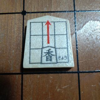 クモン(KUMON)のKUMON スタディ将棋の駒　「香」(囲碁/将棋)