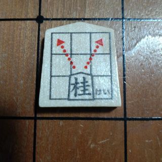 クモン(KUMON)のKUMON スタディ将棋の駒　「桂」(囲碁/将棋)