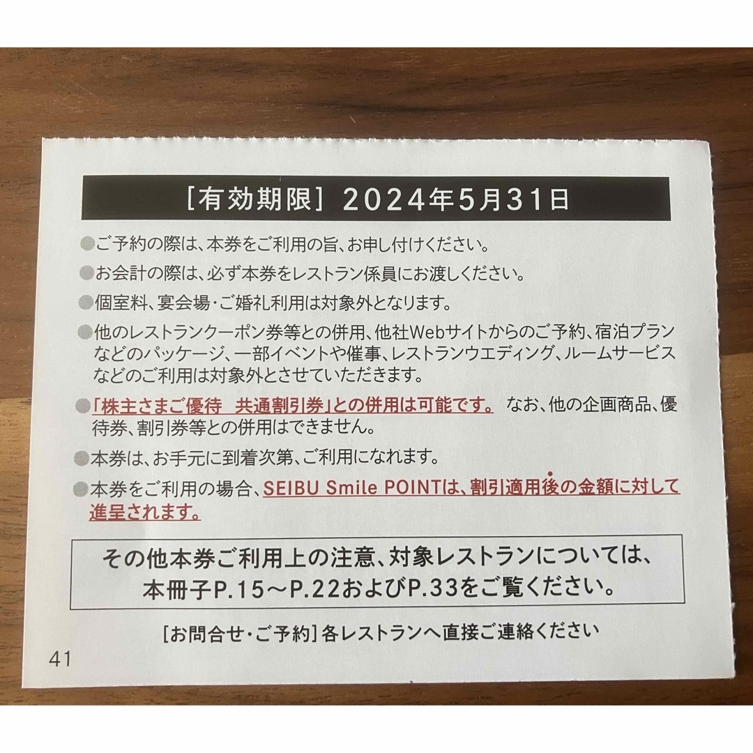 6枚組おまけ付★ゴルフ割引券1000円★西武ホールディングス プリンス 株主優待 チケットの施設利用券(ゴルフ場)の商品写真