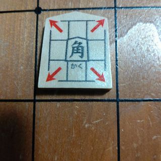 クモン(KUMON)のKUMON スタディ将棋の駒　「角」(囲碁/将棋)