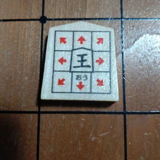 クモン(KUMON)のKUMON スタディ将棋の駒　「王」(囲碁/将棋)