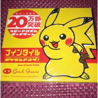 ポケモン(ポケモン)の【新品】ナインタイル  ポケモンドコダ！　ボードゲーム　ポケットモンスター(トランプ/UNO)