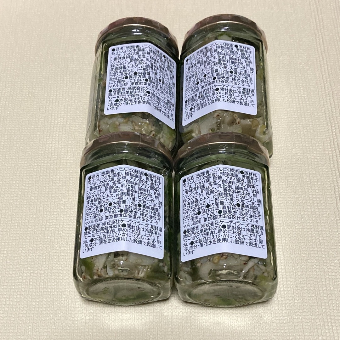 KALDI(カルディ)のカルディ 入手困難 青いにんにく辣油 4個 食品/飲料/酒の加工食品(缶詰/瓶詰)の商品写真