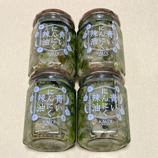 カルディ(KALDI)のカルディ 入手困難 青いにんにく辣油 4個(缶詰/瓶詰)