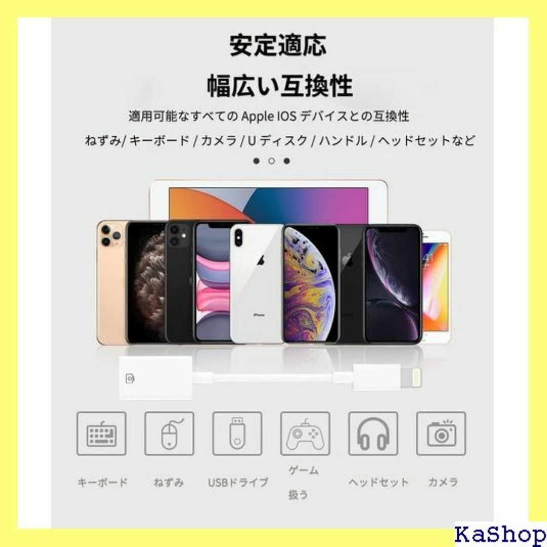 iPhone OTG変換ケーブルUSBにLightni チ ad Pro 390 スマホ/家電/カメラのスマホ/家電/カメラ その他(その他)の商品写真