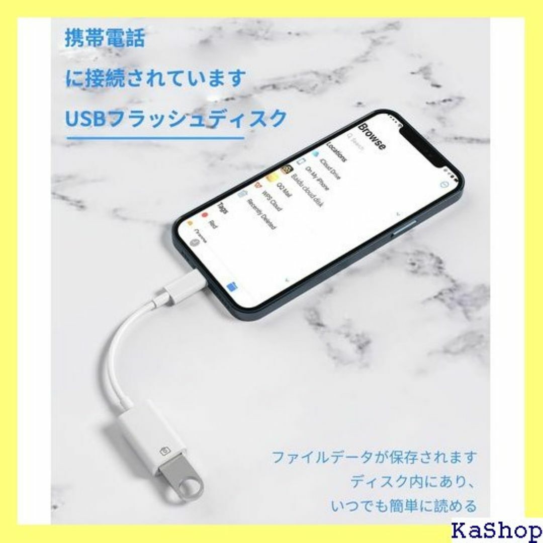 iPhone OTG変換ケーブルUSBにLightni チ ad Pro 390 スマホ/家電/カメラのスマホ/家電/カメラ その他(その他)の商品写真