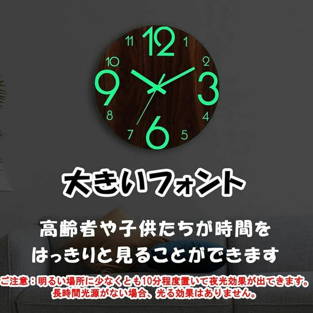 壁掛け時計 木製 夜光 直径30cm 電池式 丸型 静音 夜の光時計 おしゃれ  インテリア/住まい/日用品のインテリア小物(置時計)の商品写真