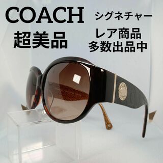 コーチ(COACH)の240超美品　コーチ　サングラス　メガネ　眼鏡　度無　S474A　シグネチャー(その他)
