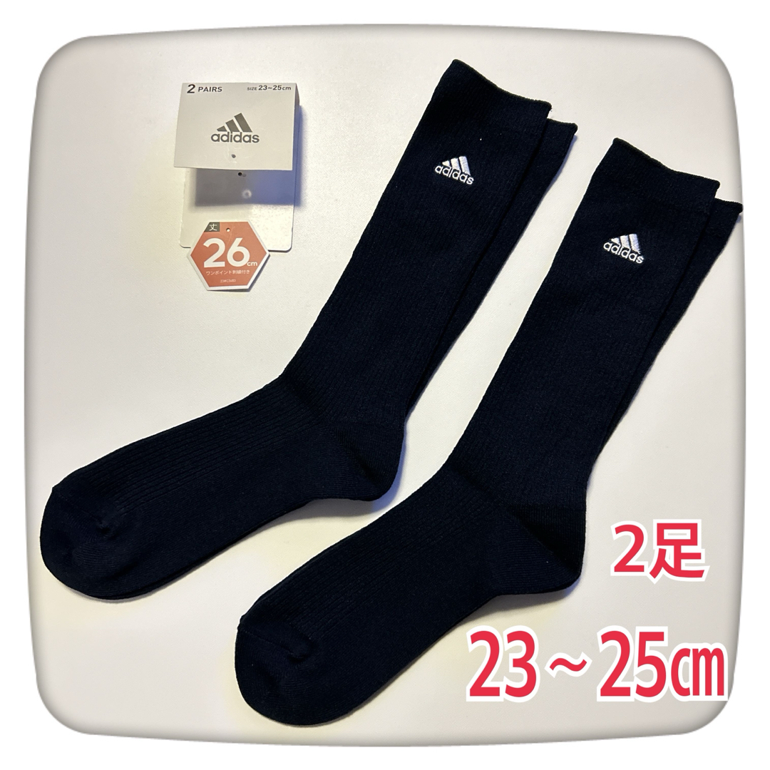 adidas(アディダス)の【ラスト】adidasハイソックス★紺色★2足組 レディースのレッグウェア(ソックス)の商品写真