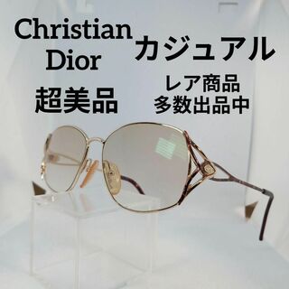 クリスチャンディオール(Christian Dior)の241超美品　クリスチャンディオール　サングラス　メガネ　眼鏡　度弱　2799(その他)
