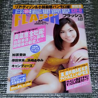 コウブンシャ(光文社)のジャンク 雑誌 24032920(ニュース/総合)