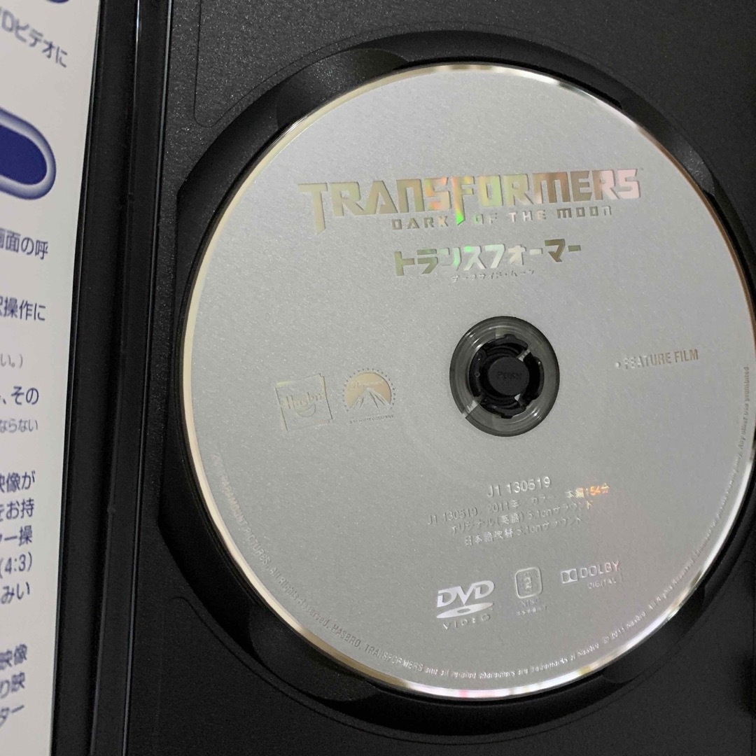 トランスフォーマー／ダークサイド・ムーン DVD エンタメ/ホビーのDVD/ブルーレイ(外国映画)の商品写真