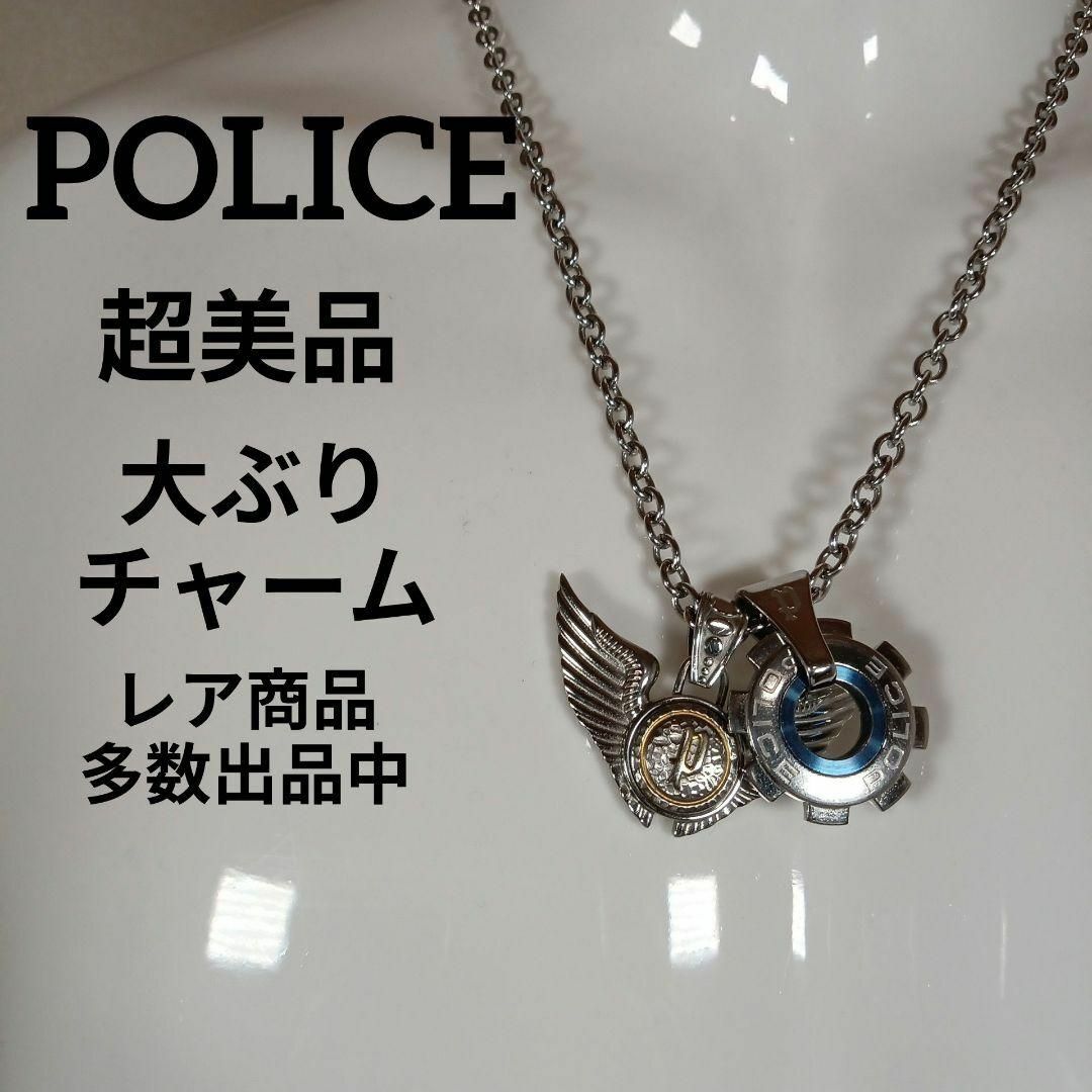 POLICE(ポリス)の707超美品　ポリス　ネックレス　大ぶりチャーム　歯車　ロゴマーク　シルバー メンズのアクセサリー(ネックレス)の商品写真