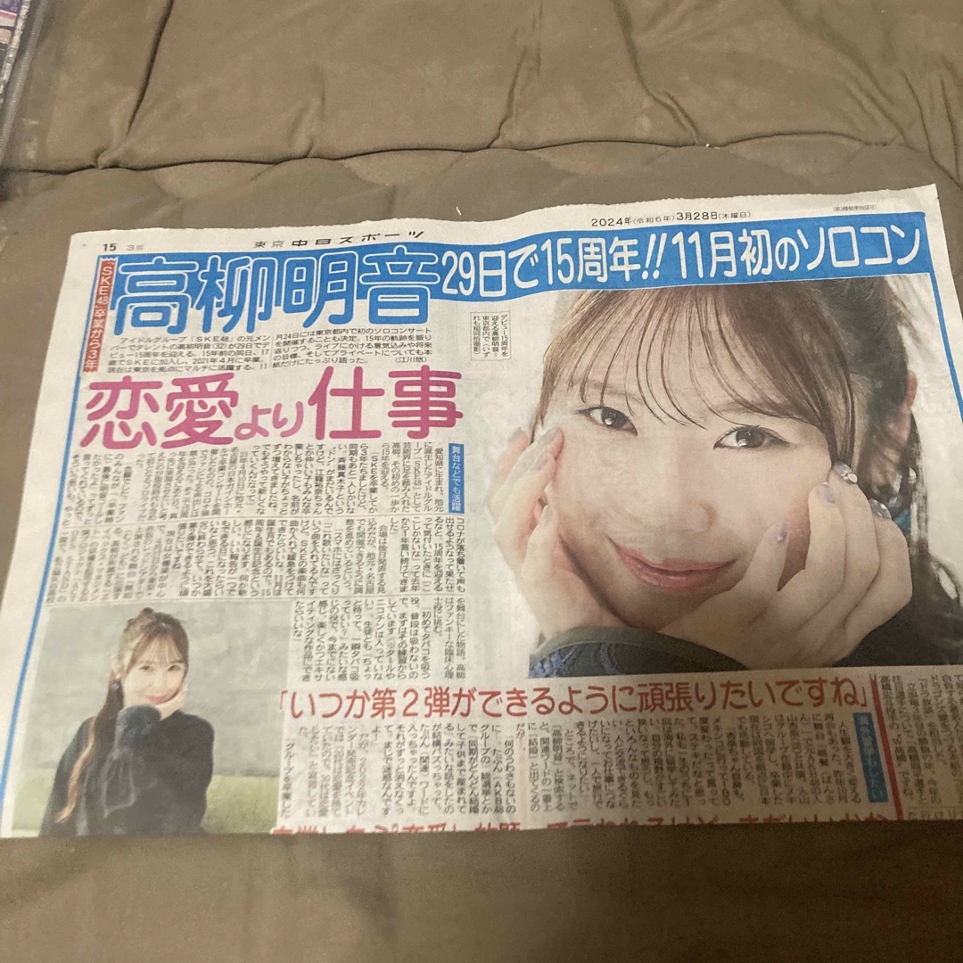 SKE48(エスケーイーフォーティーエイト)の高柳明音　新聞記事切り抜き エンタメ/ホビーのコレクション(印刷物)の商品写真