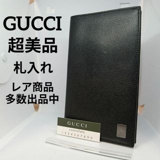 グッチ(Gucci)の709超美品　グッチ　札入れ　カードケース　レザー　ブラック　大容量　二つ折り(長財布)