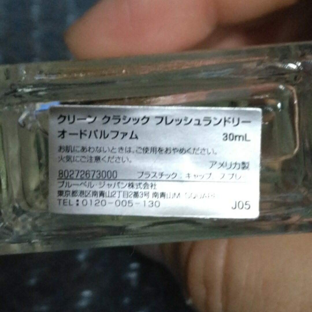 CLEAN(クリーン)のクリーン　クラシック　フレッシュランドリー　オードパルファム　30ml コスメ/美容の香水(ユニセックス)の商品写真