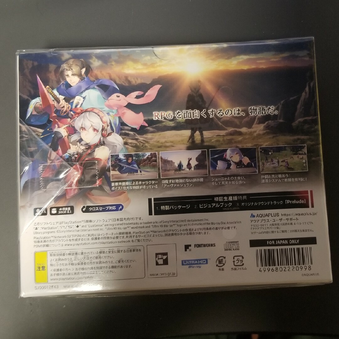 (新品未開封) モノクロームメビウス 刻ノ代贖 初回生産版  PS5版 エンタメ/ホビーのゲームソフト/ゲーム機本体(家庭用ゲームソフト)の商品写真