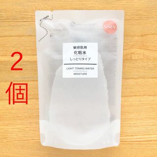 ムジルシリョウヒン(MUJI (無印良品))の２個　無印良品　乳液　敏感肌用　さっぱりタイプ　詰め替え　リフィル　200ml(乳液/ミルク)