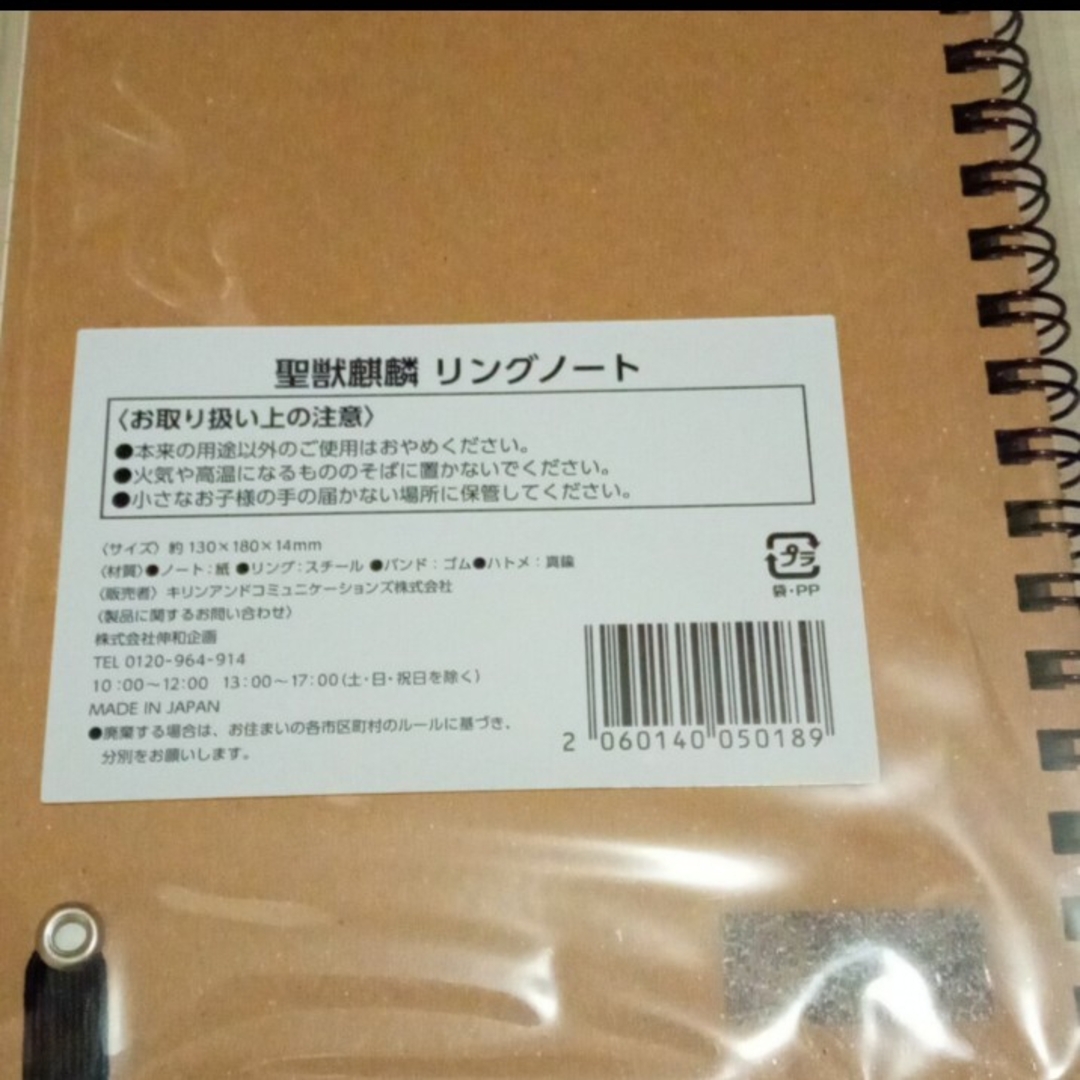 キリン(キリン)のキリンビール　ノート インテリア/住まい/日用品の文房具(ノート/メモ帳/ふせん)の商品写真