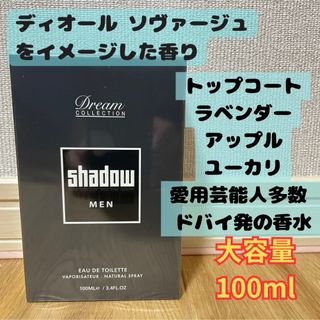 【未開封】　メンズ　香水　ソバージュの香り　オードトワレ　(香水(男性用))