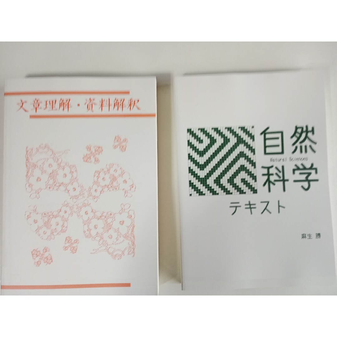 大学生協の公務員講座テキスト15冊セットです。 エンタメ/ホビーの本(資格/検定)の商品写真