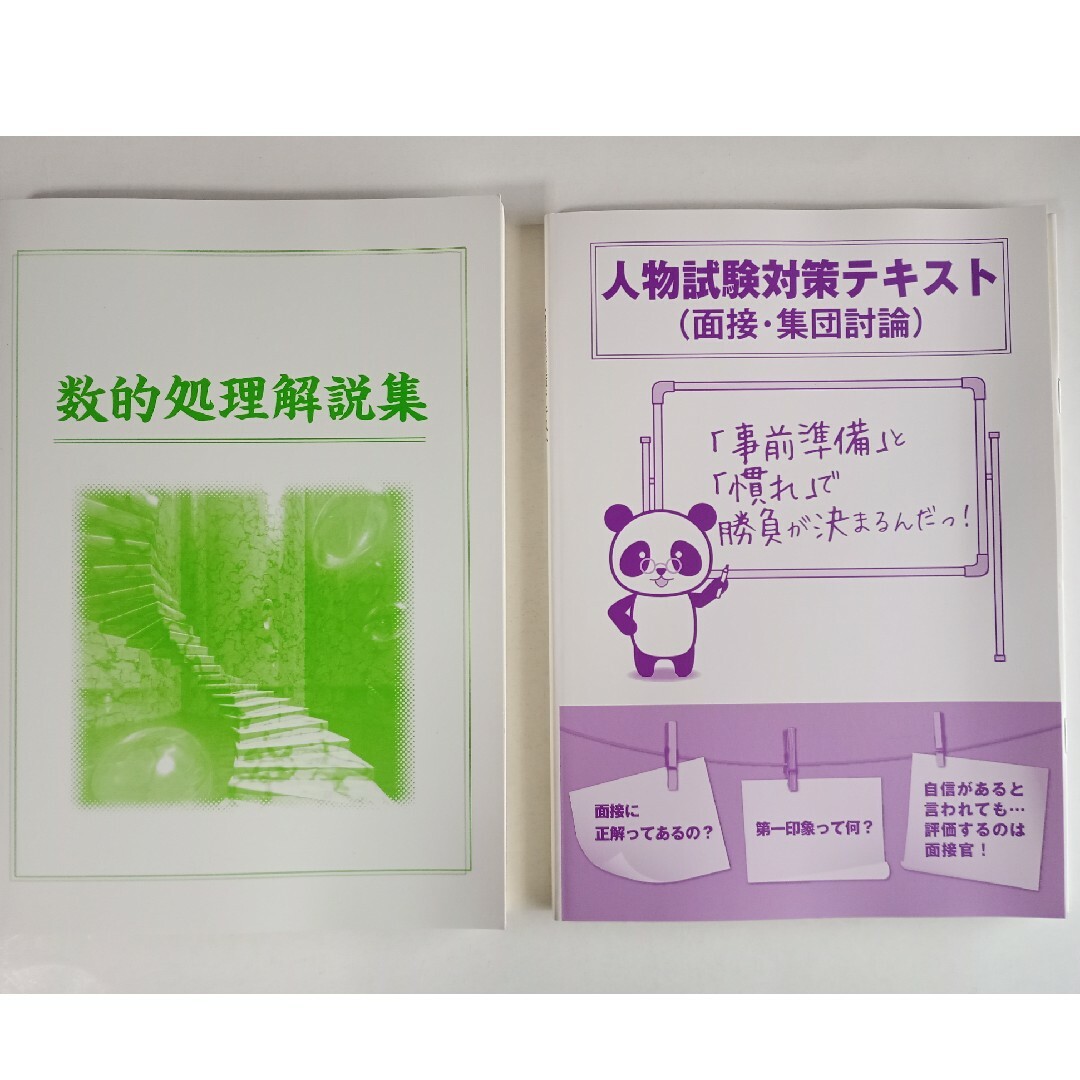 大学生協の公務員講座テキスト15冊セットです。 エンタメ/ホビーの本(資格/検定)の商品写真