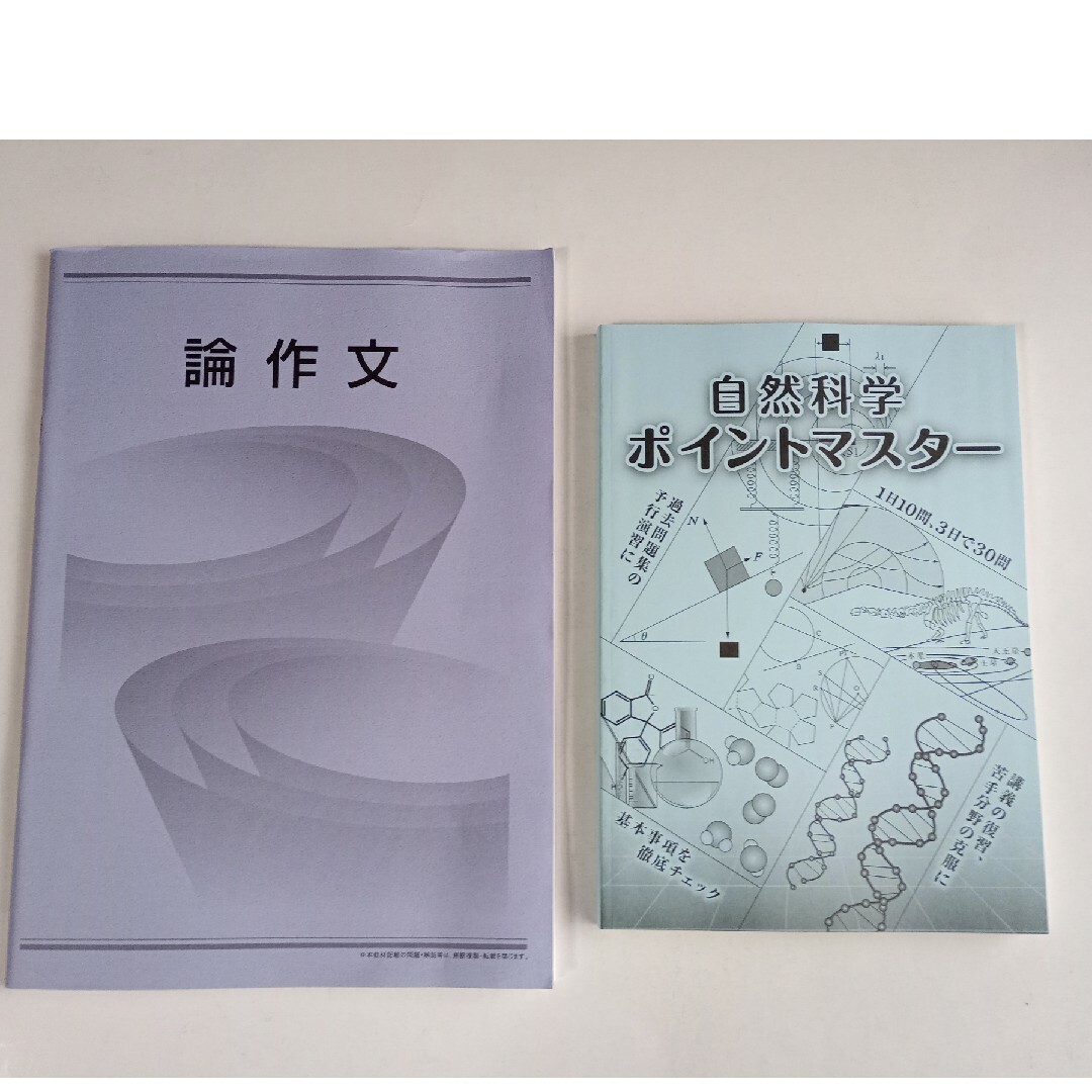 大学生協の公務員講座テキスト15冊セットです。 エンタメ/ホビーの本(資格/検定)の商品写真