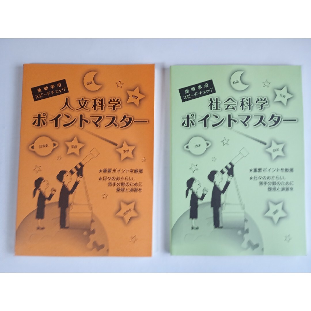 大学生協の公務員講座テキスト15冊セットです。 エンタメ/ホビーの本(資格/検定)の商品写真